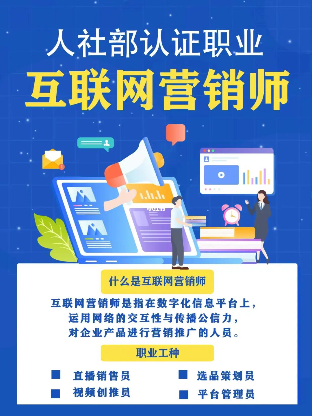 風(fēng)口上的互聯(lián)網(wǎng)營(yíng)銷(xiāo)師 數(shù)字時(shí)代的銷(xiāo)售新星與職業(yè)革命