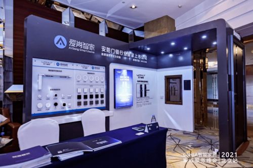 現(xiàn)場直擊 2021智能家居集成服務峰會北京站——創(chuàng)新智能產品與數字創(chuàng)意展覽全覽